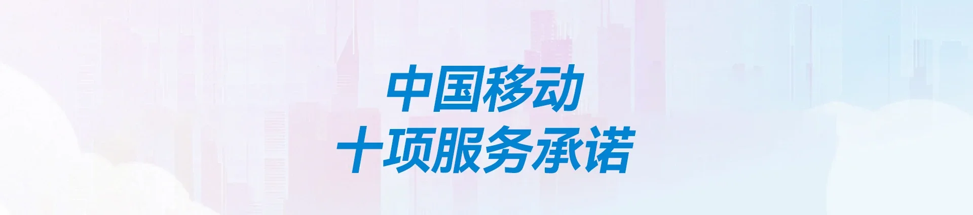 饶河县移动宽带