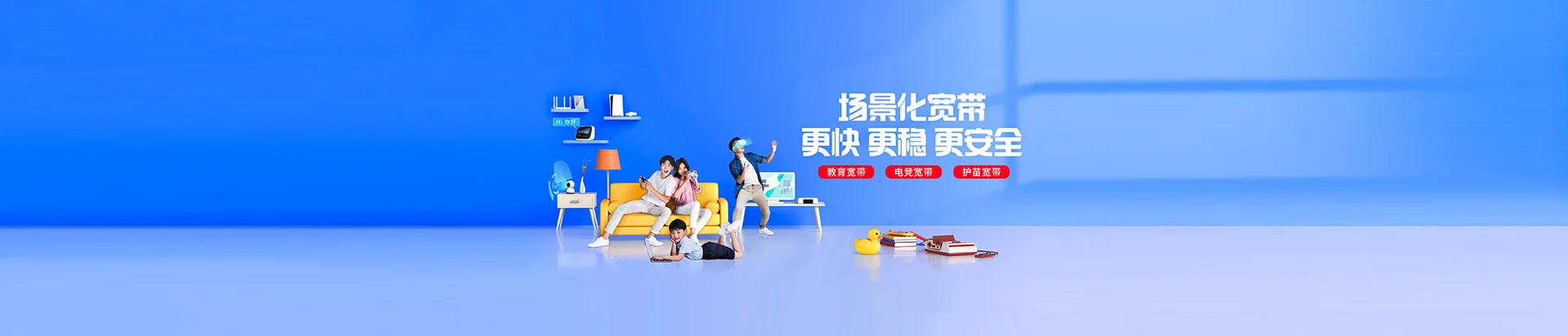 饶河县移动宽带
