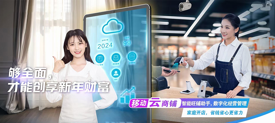 中国移动饶河县移动宽带