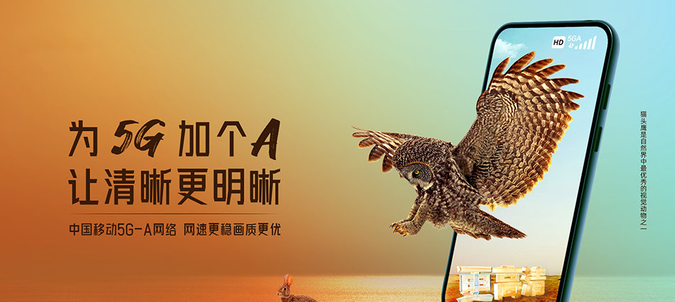 中国移动饶河县移动宽带
